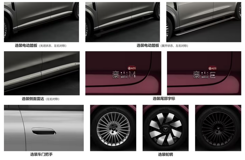 岚图泰山8通过工信部申报 5座插混SUV来袭 搭载双功率电机